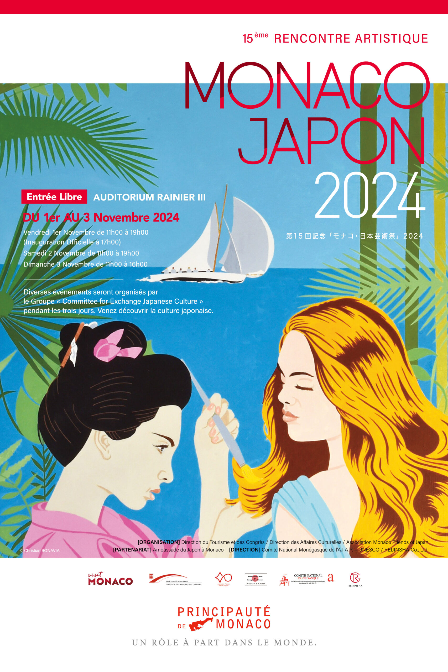 11月1日から、2カ国同時開催のアート展をお楽しみください。 | 埼玉